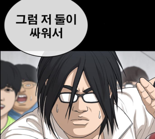 Life Completely Ruined Ch.25 p100