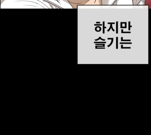Life Completely Ruined Ch.25 p101