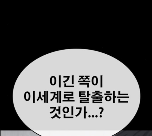Life Completely Ruined Ch.25 p102