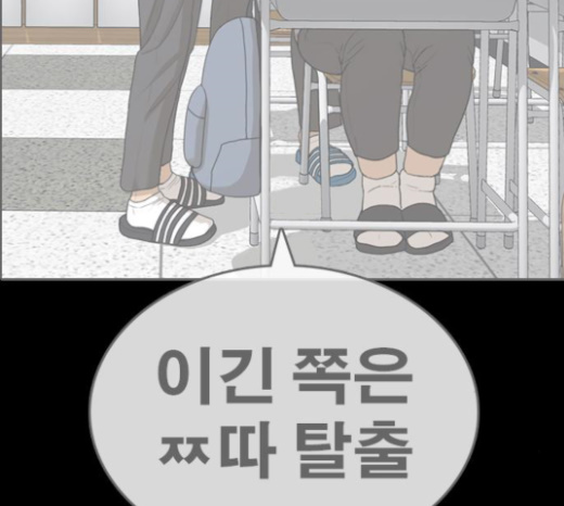 Life Completely Ruined Ch.25 p107
