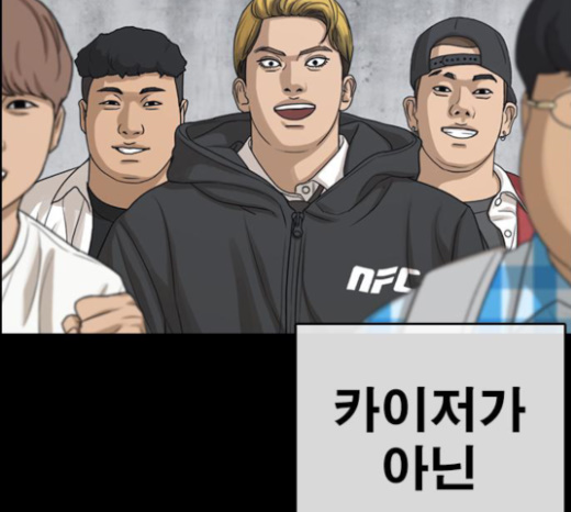 Life Completely Ruined Ch.25 p109