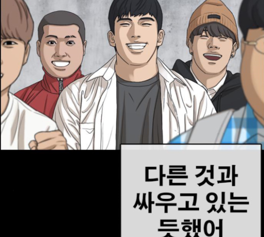 Life Completely Ruined Ch.25 p111