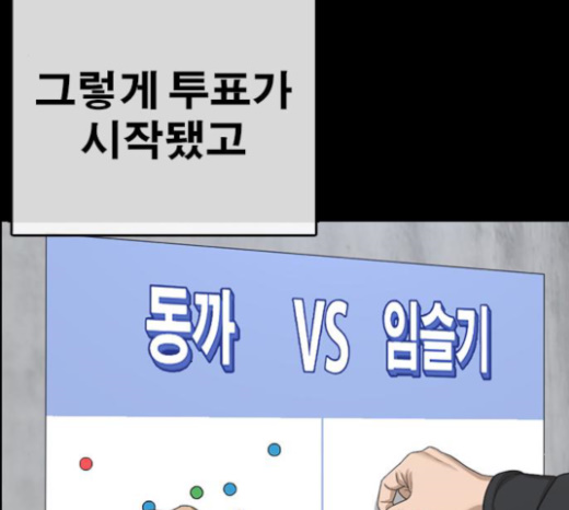 Life Completely Ruined Ch.25 p113