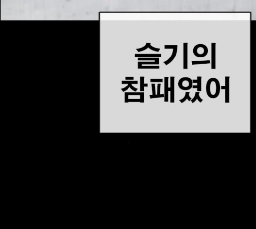 Life Completely Ruined Ch.25 p117