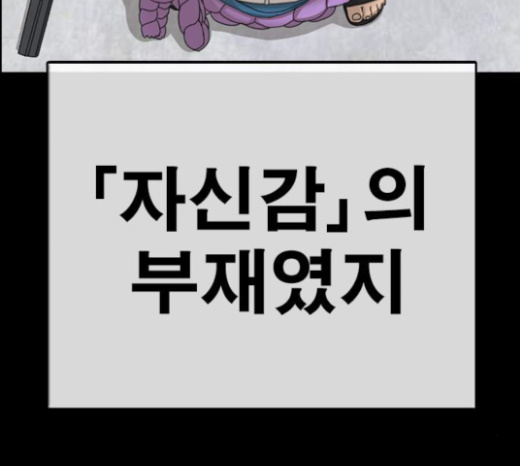 Life Completely Ruined Ch.25 p120