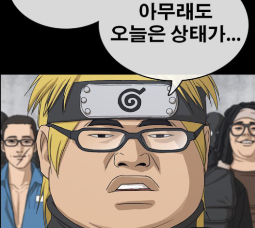 Life Completely Ruined Ch.25 p122
