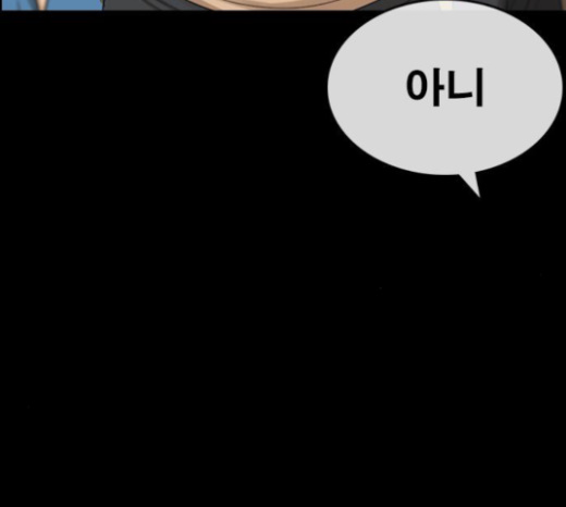 Life Completely Ruined Ch.25 p123