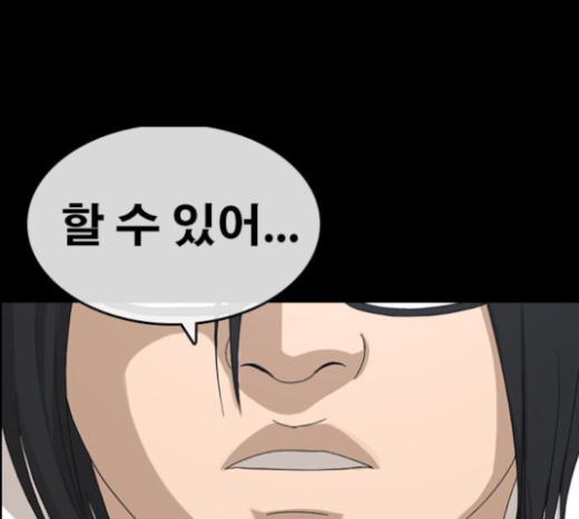 Life Completely Ruined Ch.25 p124