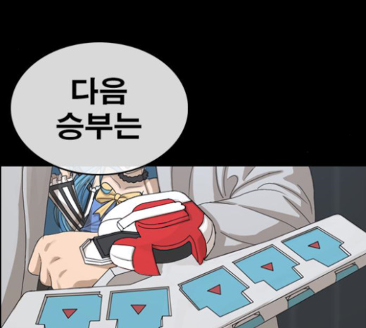 Life Completely Ruined Ch.25 p126