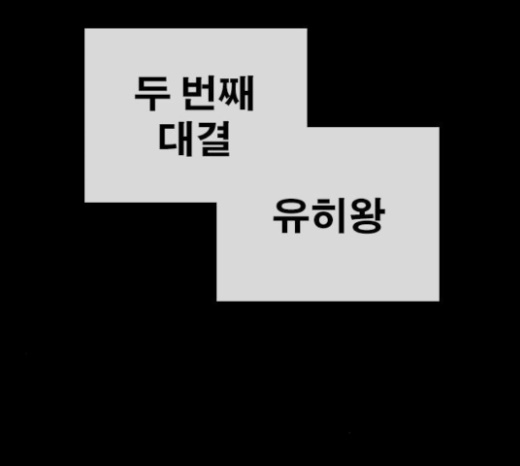 Life Completely Ruined Ch.25 p128
