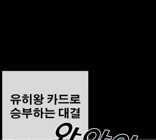 Life Completely Ruined Ch.25 p129