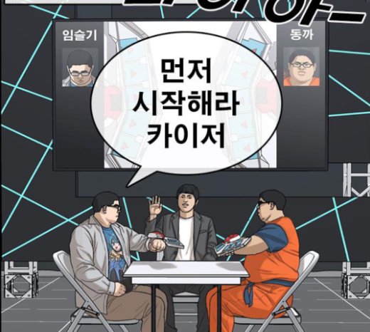 Life Completely Ruined Ch.25 p130