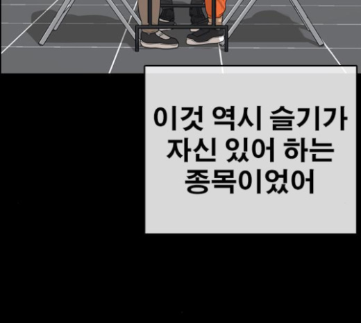 Life Completely Ruined Ch.25 p131