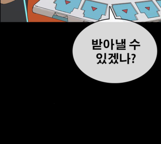 Life Completely Ruined Ch.25 p134