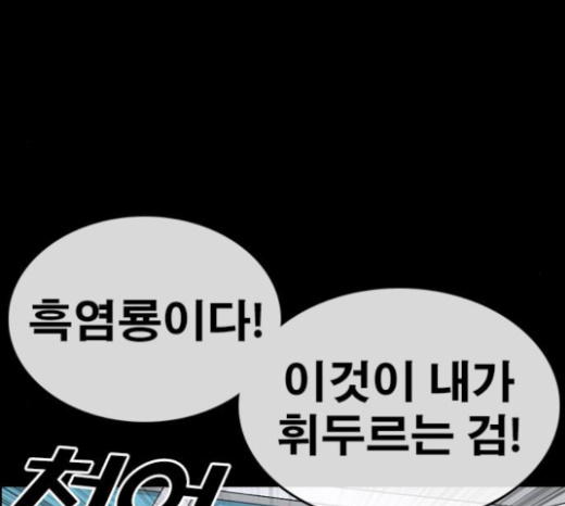 Life Completely Ruined Ch.25 p135