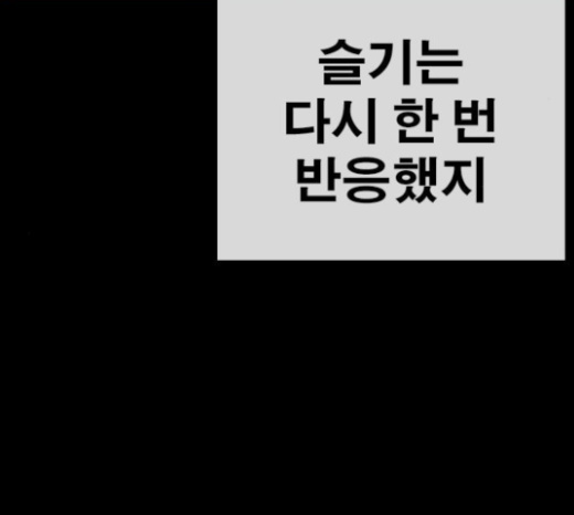 Life Completely Ruined Ch.25 p139