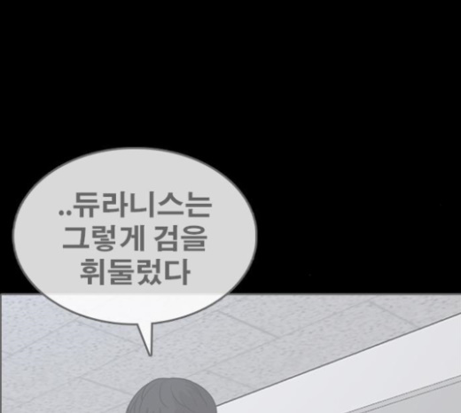 Life Completely Ruined Ch.25 p140