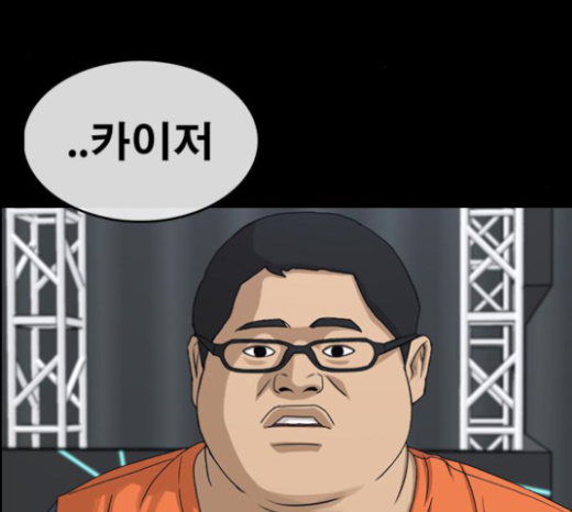 Life Completely Ruined Ch.25 p143