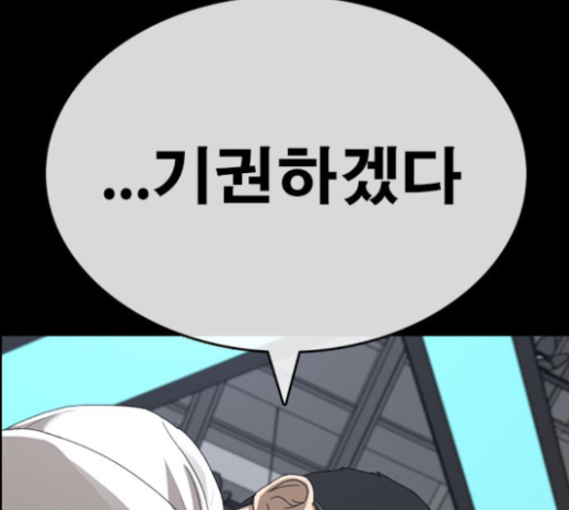 Life Completely Ruined Ch.25 p145