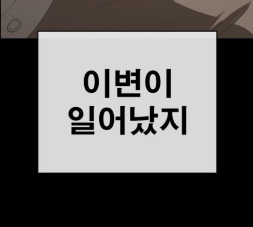 Life Completely Ruined Ch.25 p147