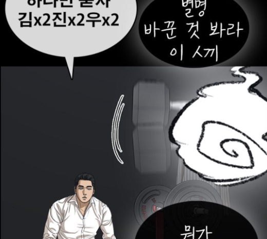 Life Completely Ruined Ch.25 p15