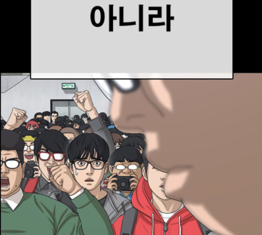 Life Completely Ruined Ch.25 p151