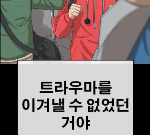 Life Completely Ruined Ch.25 p152