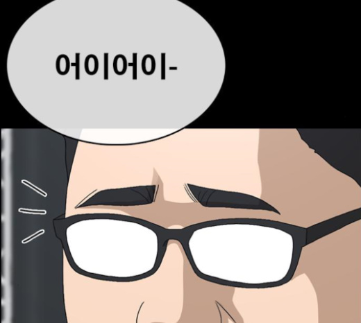 Life Completely Ruined Ch.25 p154