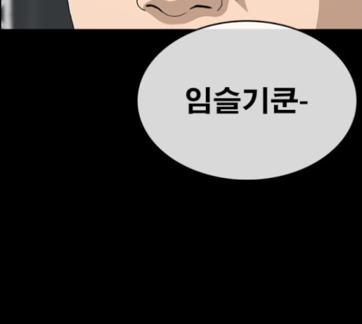 Life Completely Ruined Ch.25 p155