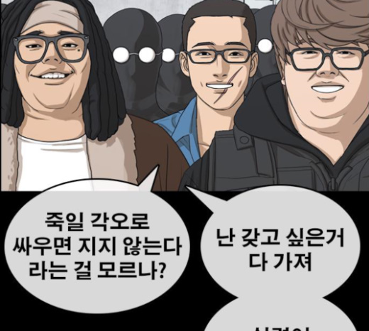 Life Completely Ruined Ch.25 p157
