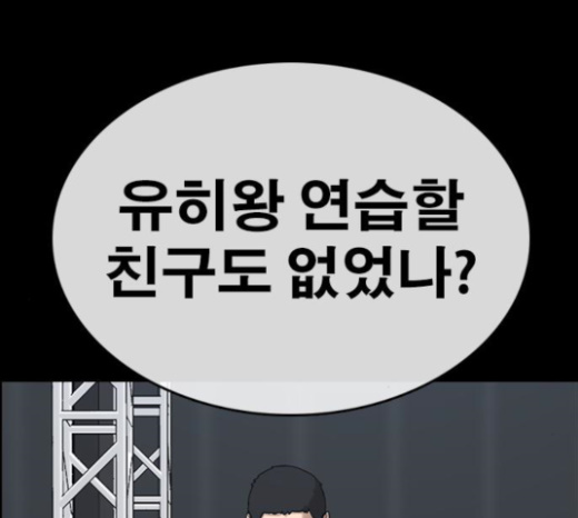 Life Completely Ruined Ch.25 p159