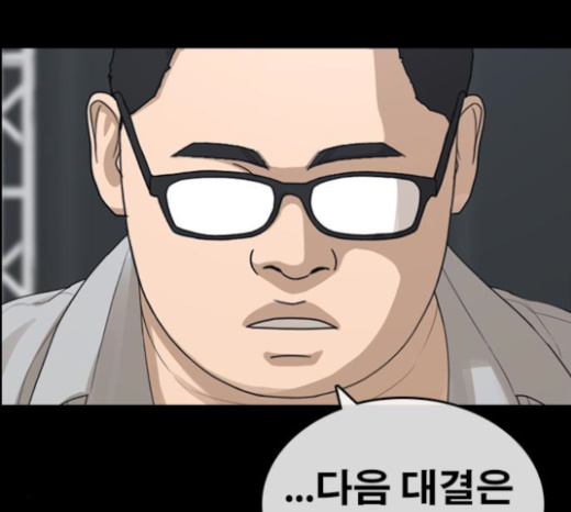 Life Completely Ruined Ch.25 p162