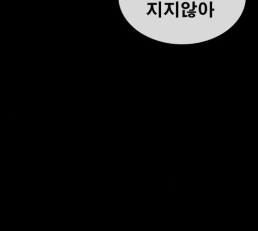 Life Completely Ruined Ch.25 p163