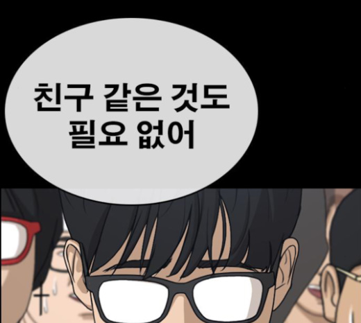Life Completely Ruined Ch.25 p164