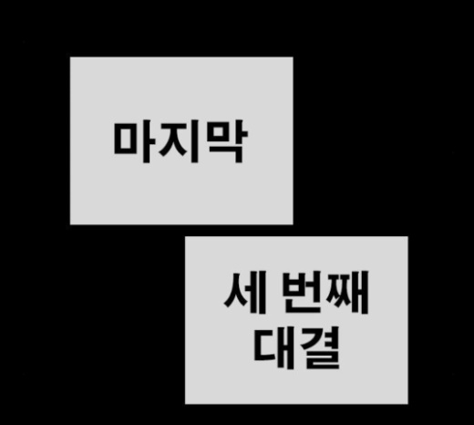 Life Completely Ruined Ch.25 p166