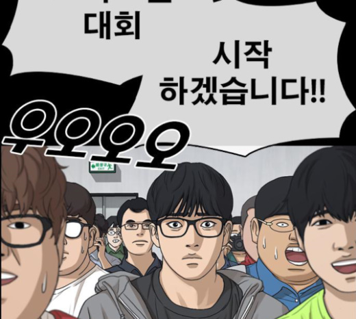 Life Completely Ruined Ch.25 p168