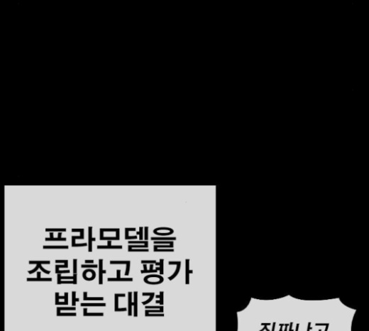 Life Completely Ruined Ch.25 p170