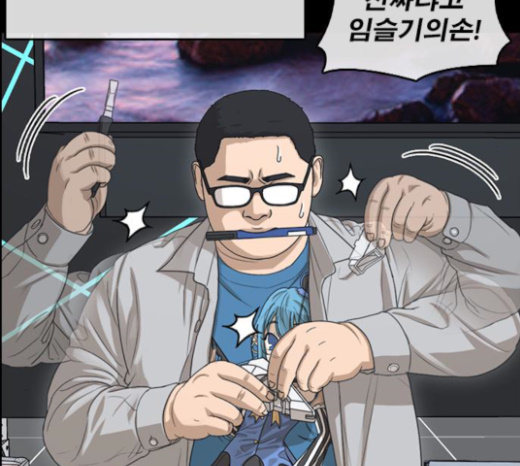 Life Completely Ruined Ch.25 p171