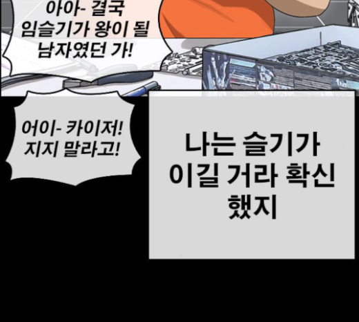 Life Completely Ruined Ch.25 p175