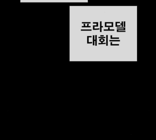 Life Completely Ruined Ch.25 p177