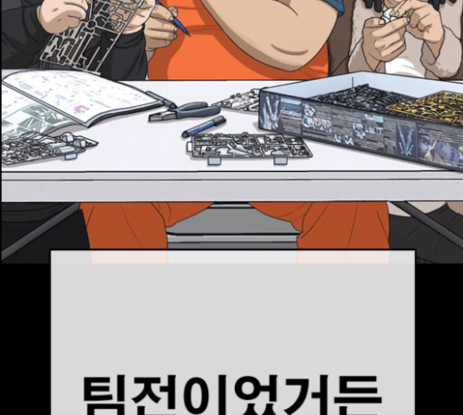 Life Completely Ruined Ch.25 p179