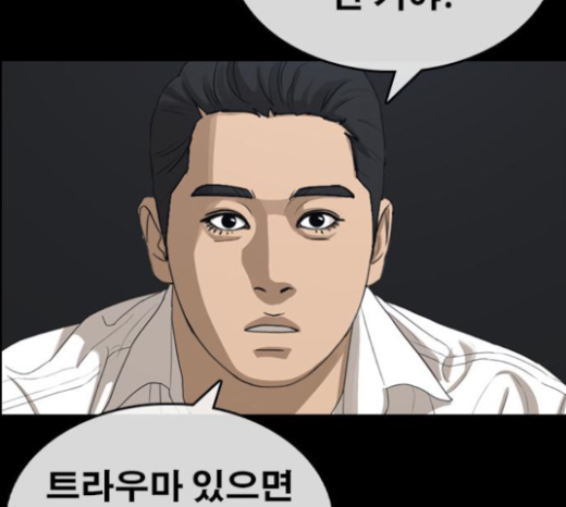 Life Completely Ruined Ch.25 p18