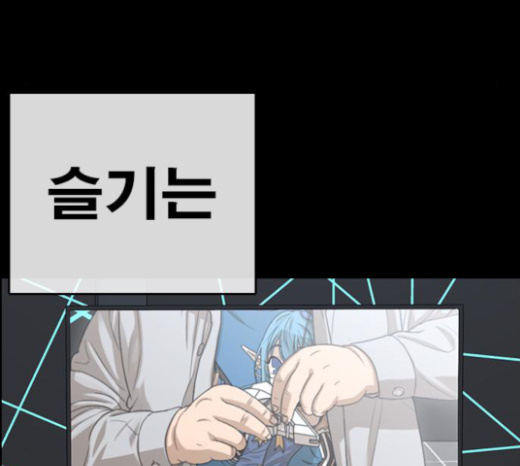 Life Completely Ruined Ch.25 p181