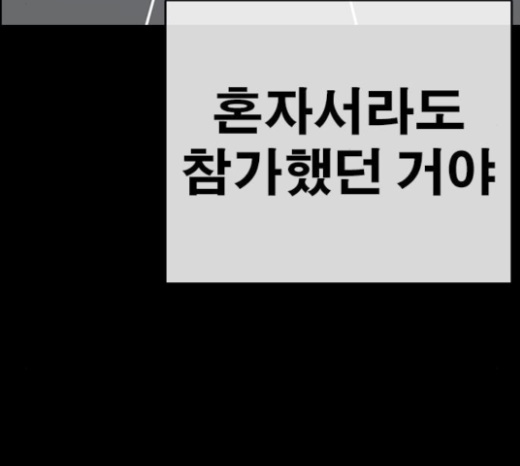 Life Completely Ruined Ch.25 p183
