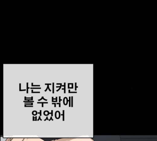 Life Completely Ruined Ch.25 p184