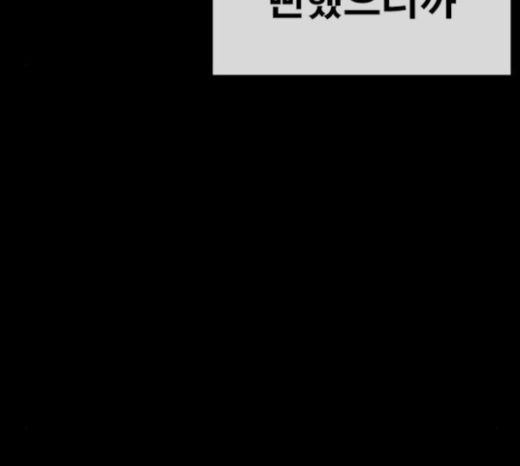 Life Completely Ruined Ch.25 p186