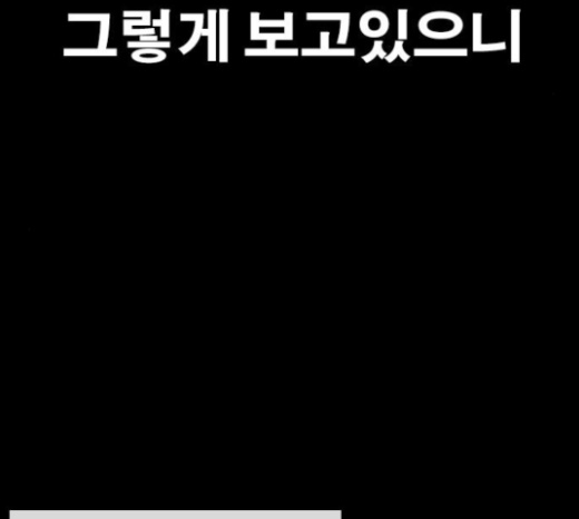 Life Completely Ruined Ch.25 p187