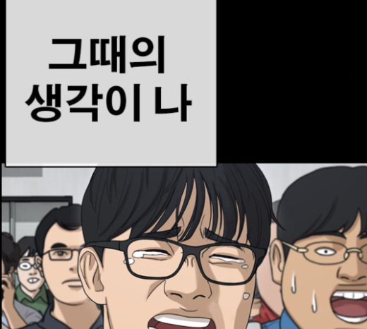 Life Completely Ruined Ch.25 p188