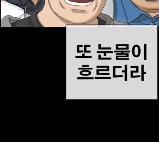 Life Completely Ruined Ch.25 p189