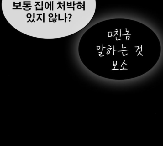 Life Completely Ruined Ch.25 p19
